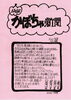 「今月の新聞」