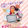 2度目のＡ肌！素晴らしい👍