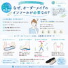 足のバランスを整え健康に