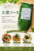 「🌿お料理のアクセントに！大葉ソース🌿【観音寺市＊食品卸業＊業務用食品】」