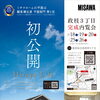 【新居浜市】「平屋は狭い」は大誤解！最大3mの高天井と家事ラク動線を体感できるモデルハウスが初公開