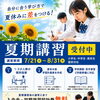 「成績だけではない。教育投資で育てたい『自分で学び続ける力』とは」