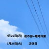 お知らせ🌻