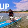 真夏のラグーナビーチへ！SUPで広がる子どもたちの冒険