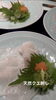 極上の逸品！天然クエ刺し「舞鶴産・天然くえ入荷中！焼き物・刺身で味わう極上の一皿」