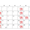 【8月お盆休み・休診日のご案内と夏バテ対策】