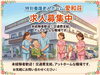 「特別養護老人ホーム 求人案内」