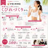 細いだけじゃない。女性らしいくびれとメリハリボディへ