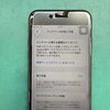 【iPhoneSE2】電池持ち悪化を即日解消