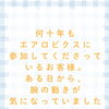 【「困ったら、とりあえずミナ先生に聞いてみよう。」その一言が嬉しかった。】岐阜市、各務原市で女性トレーナーのいるパーソナルスタジオをお探しの方はMINA STYLEへ！