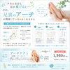足裏のアーチから始める健康習慣。