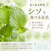 「食べる足活」で夏を健やかに
