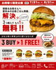 夏休みのランチはこれで決まり！「【テイクアウト限定】ジャンキーチキン3つ買うと1つ無料！夏休みお昼ごはん応援キャンペーン 四国中央市川之江でのランチなら、テイクアウトも可能！オシャレな2TONE BURGER！」