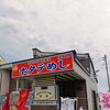 北海道・猿払村の道の駅「さるふつ公園」内にある夢喰間（ゆめくうかん）は、猿払名物のホタテグルメが楽しめる人気スポット
