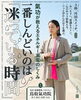 「一番」しんどいのは、迷っている時間。「一番しんどいのは「迷っている時間」🌬️氣功が教えるエネルギー漏電のしくみ【米子・松江・出雲・大山】」