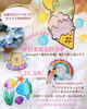 「triangle＋夏休み企画｜親子で楽しむディンプルアート風鈴＆小物づくり」