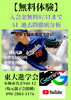 「【無料体験】」