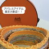 【買取大吉飯能駅北口店】アパレル小物買い取ります！【飯能・入間・買取・金・銀・プラチナ・ダイヤ・ジュエリー・ブランド・バッグ・時計・ヴィトン・シャネル・エルメス・グッチ・プラダ・ティファニー・コーチ・カルティエ・ロレックス・オメガ】