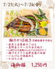 今週の海御膳「【今週のお弁当のご紹介🍃】」