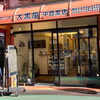 初めての利用でも安心✨買取店のよくある質問まとめ（Q＆A）／「買取店は敷居が高くて緊張する」そんな不安にお答えします！