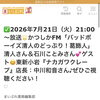 本日21時放送！かつしかFMに店長が出演します