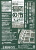 「第245回「備前福岡の市」7月26日開催！サマータイムの朝市を楽しもう」
