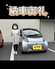 運命の１台との出会い、おめでとうございます！「千曲市で欲しい車が決まっている方へ！三菱アイを県外からお取り寄せしました」