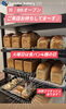 食パン4種「食パン　岡山市北区パン屋　Bancho　Bakery」