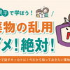 親子で学ぼう「薬物乱用 ダメ！絶対！」身近なSNS時代の危険と守り方