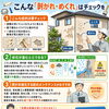 外壁の塗膜が剥がれたら要注意！雨漏り前のチェックポイント💧