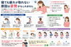 「寝ても疲れが取れない原因は姿勢かもしれません【関市 かたぎり接骨院】｜当日予約OK・腰痛/肩こり/交通事故対応」