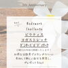 【5th Anniversary】Bodywork Challenge 夏のカラダづくり