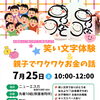 高梁市内でのイベントのご案内です！ 新見市外ですが、ぜひとも！