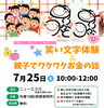 本文に参加フォームを載せています！ ご興味ある方は早い者勝ち！「高梁市内でのイベントのご案内です！ 新見市外ですが、ぜひとも！」