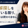 カメリア《正解探ししていませんか？》愛媛婚活