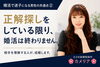 正解探ししていませんか？「カメリア《正解探ししていませんか？》愛媛婚活」