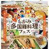 ８月をちょっと先取り！今年はゆめりあ駅前が熱い！