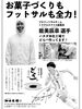 「【緊急告知🚨】」
