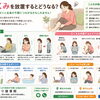 足のむくみを放置するとどうなる？【関市 かたぎり接骨院】｜当日予約OK・腰痛/肩こり/交通事故対応