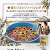上越市・妙高市にお住まいの方へ！イベントのご案内です。8/1「サマーフレンドシップキャンペーン2026」-夏・自衛隊-
