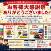 7/18・19 お客様大感謝祭へのご来場ありがとうございました