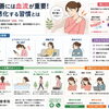 肩こり改善には血流が重要！肩こりが悪化する習慣とは【関市 かたぎり接骨院】｜当日予約OK・腰痛/肩こり/交通事故対応