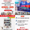 当店で税込1万円以上のカタログギフトをご購入の【新婚さん】先着10名様に、LOVE SAIJO 1,000ポイントをプレゼント❗️