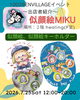 「⭐🦚7月25日㈯ONE LOVE ART FESTIVAL出店者紹介③🦚⭐」