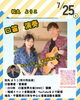 「⭐🦚7月25日㈯ONE LOVE ART FESTIVAL出店者紹介④🦚⭐」