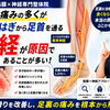 【松江市で足裏の痛みにお悩みの方へ】原因はふくらはぎから足首を通る神経かもしれません｜足底筋膜炎と言われるけど炎症は治ったのに変わらない謎｜松江市にある神経×筋膜整体で根本改善を目指す【松江・出雲・米子・整体・根本改善】
