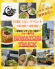 「⭐🦚7月25日㈯ONE LOVE ART FESTIVAL出店者紹介⑤🦚⭐」
