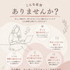 体も脳も疲れていませんか？？【扶桑町/大口町/犬山市/リラクゼーションサロン Te.lu.lu（テルル）/もみほぐし/タイ古式/オイルリンパ/眼精疲労/脳疲労】