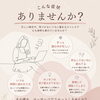 体も脳も疲れていませんか？？【扶桑町/大口町/犬山市/リラクゼーションサロン Te.lu.lu（テルル）/もみほぐし/タイ古式/オイルリンパ/眼精疲労/脳疲労】