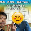 運転中の腰痛・背中の痛み・左肩の痛みが楽に！姿勢もキレイに改善♪【新潟市東区 整体】